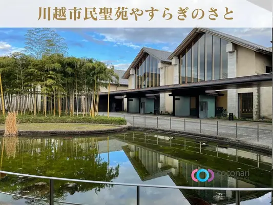 川越市民聖苑やすらぎのさとで葬儀を行なった写真