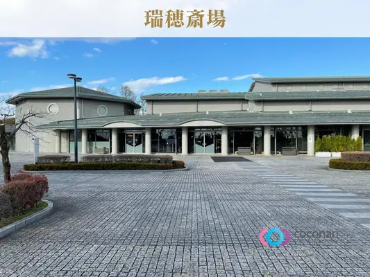 瑞穂斎場で葬儀を行なった写真