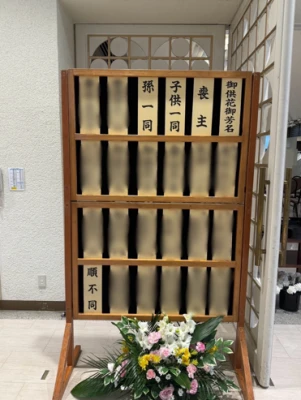 ワンライフ（葛飾営業所）で葬儀を行なった写真