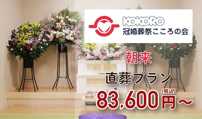こころの会　朝来支部
