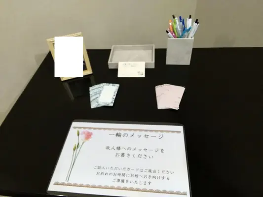 豊島区/はじめてのお葬式で葬儀を行なった写真