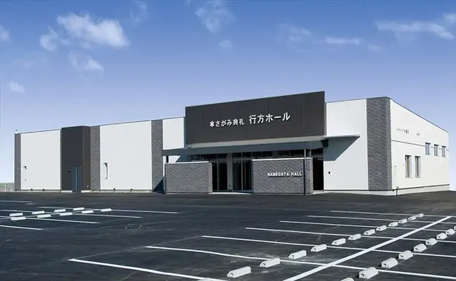 さがみ典礼 行方ホールで葬儀を行なった写真