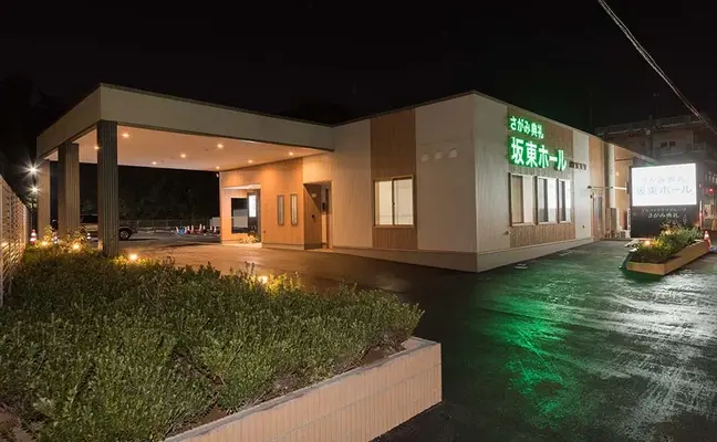 さがみ典礼坂東ホールで葬儀を行なった写真