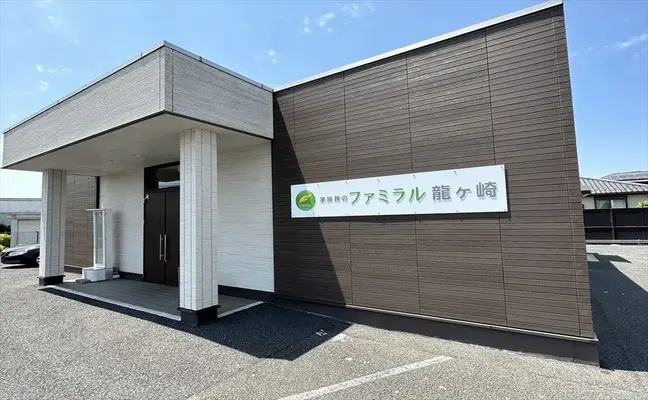 家族葬のファミラル龍ヶ崎で葬儀を行なった写真