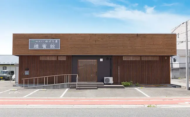 家族葬ホール禮賓館