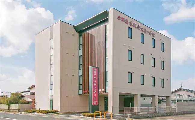 孝輝殿水沢東大通り会館