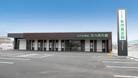 さがみ典礼矢巾長安殿（ファミラル矢巾）