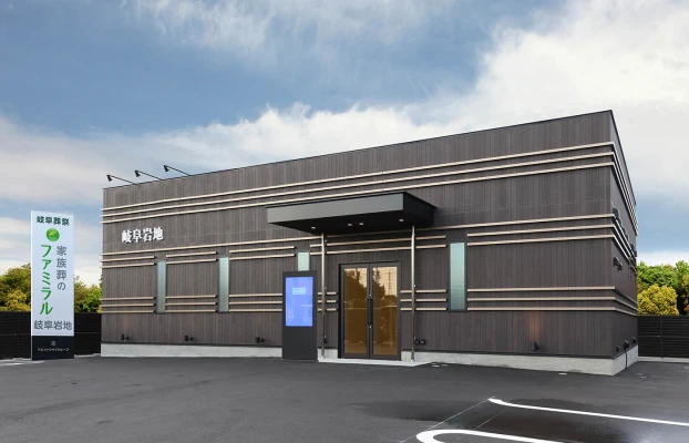 岐阜葬祭 家族葬のファミラル岐阜岩地