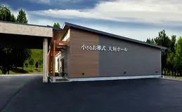 小さなお葬式大垣ホール