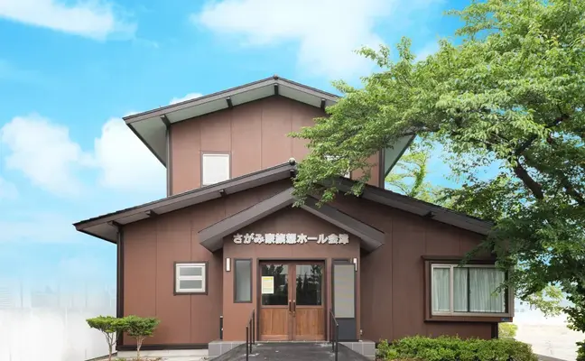 さがみ家族葬ホール会津