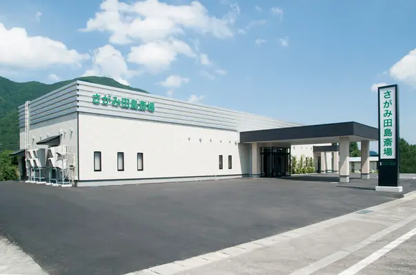 さがみ田島斎場で葬儀を行なった写真