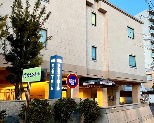 北区セレモニーホールで葬儀を行なった写真