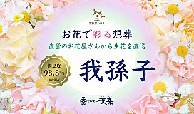 セレモニー天来（天来の家族葬ハウス我孫子）