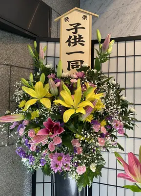 ふじい葬儀社で葬儀を行なった写真