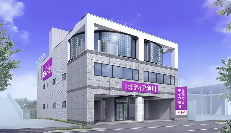 ティア澄川