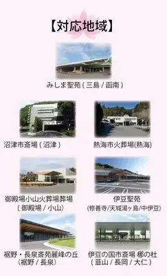 葬儀のセレニティで葬儀を行なった写真