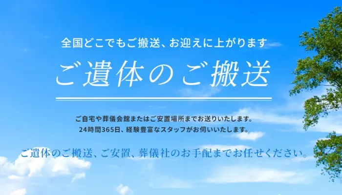 ライフパートナー（御器所・桜山ホール）で葬儀を行なった写真