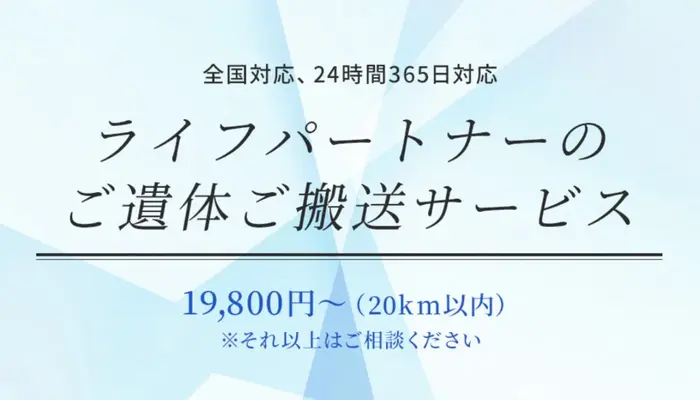 ライフパートナー（御器所・桜山ホール）で葬儀を行なった写真