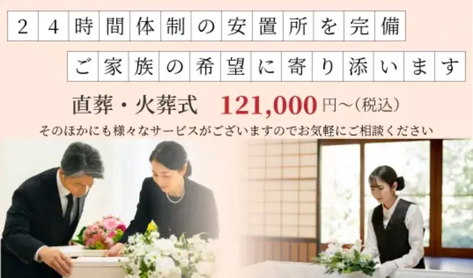 ライフパートナー（御器所・桜山ホール）