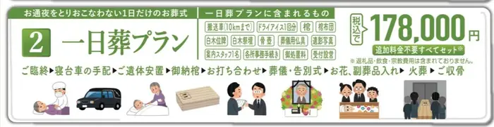 あゝ家族葬（船橋店）で葬儀を行なった写真