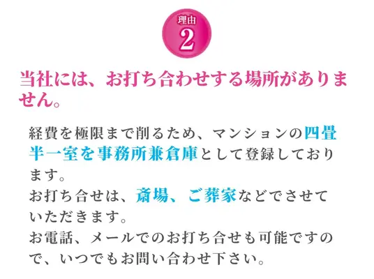 あゝ家族葬（船橋店）で葬儀を行なった写真