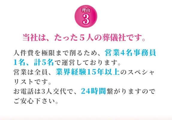 あゝ家族葬（船橋店）で葬儀を行なった写真