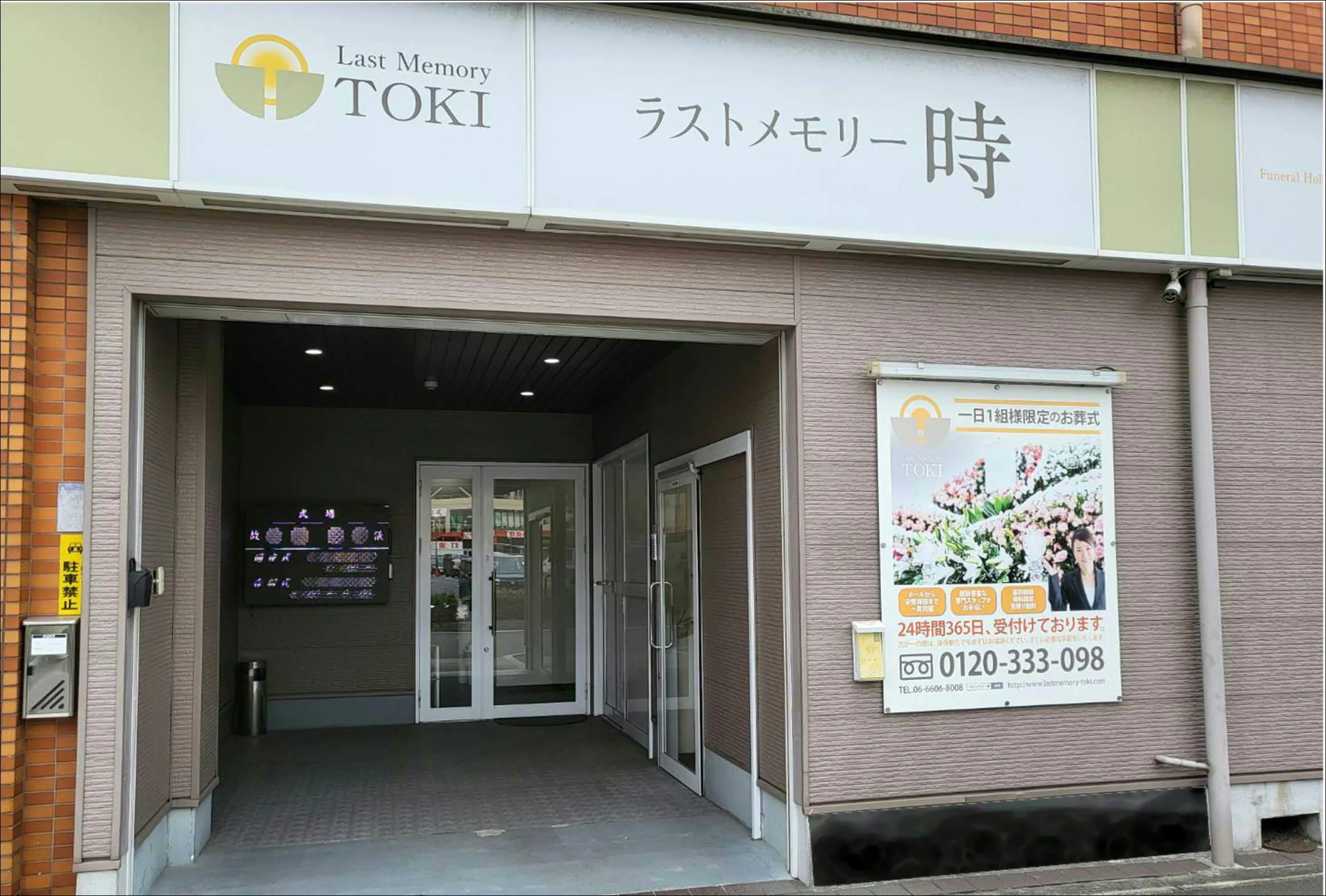 ラストメモリー時にて15名の家族葬