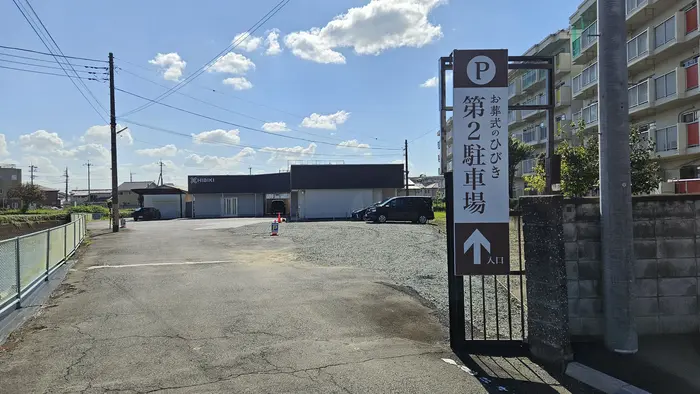 お葬式のひびきで葬儀を行なった写真
