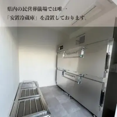 安置室