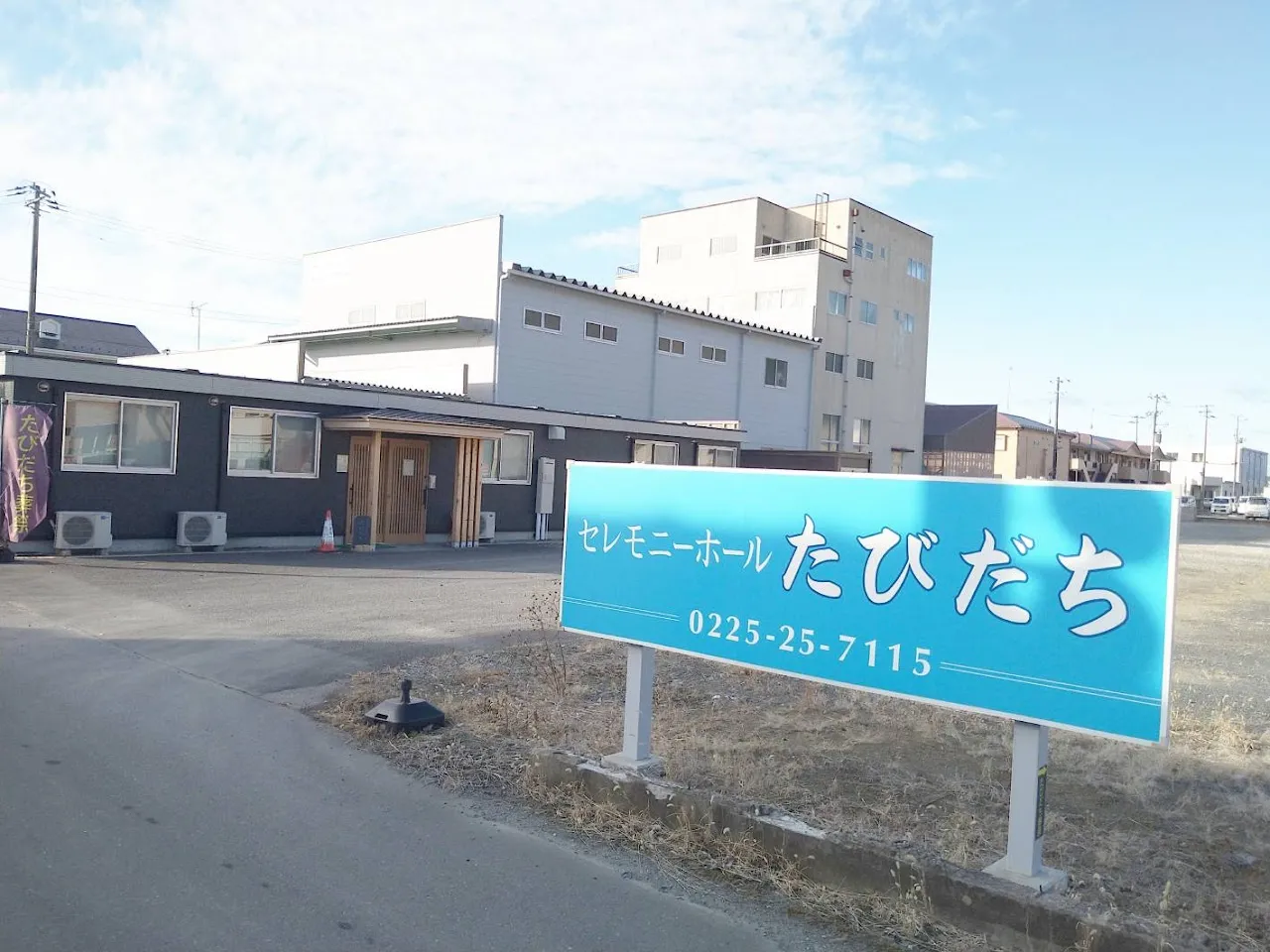 家族葬のたびだち