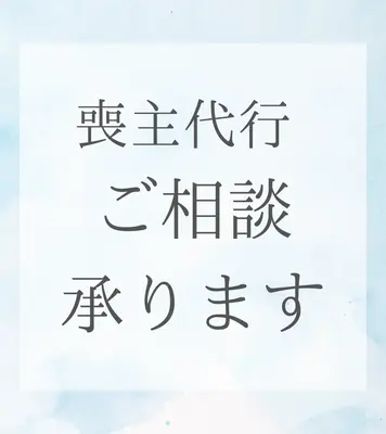 家族葬のたびだちで葬儀を行なった写真