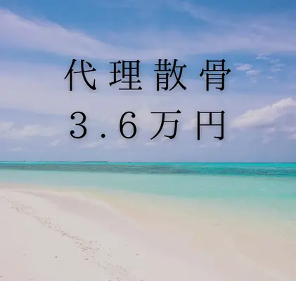 家族葬のたびだちで葬儀を行なった写真