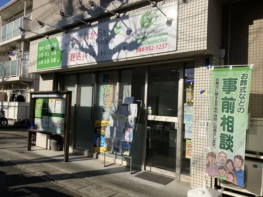終活サロンのお葬式で葬儀を行なった写真