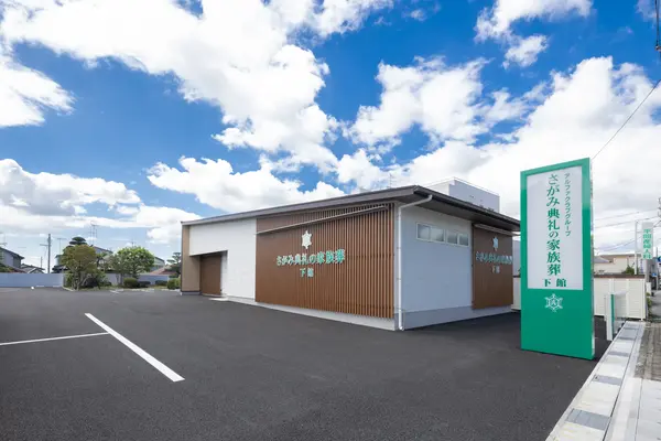 さがみ典礼の家族葬 下館で葬儀を行なった写真