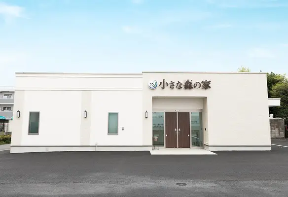 家族葬式場　小さな森の家　千葉星久喜