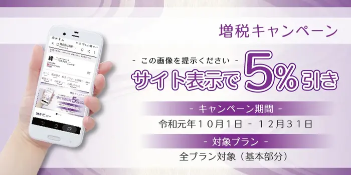 葬縁フューネラルスペース縁（ゆかり）で葬儀を行なった写真
