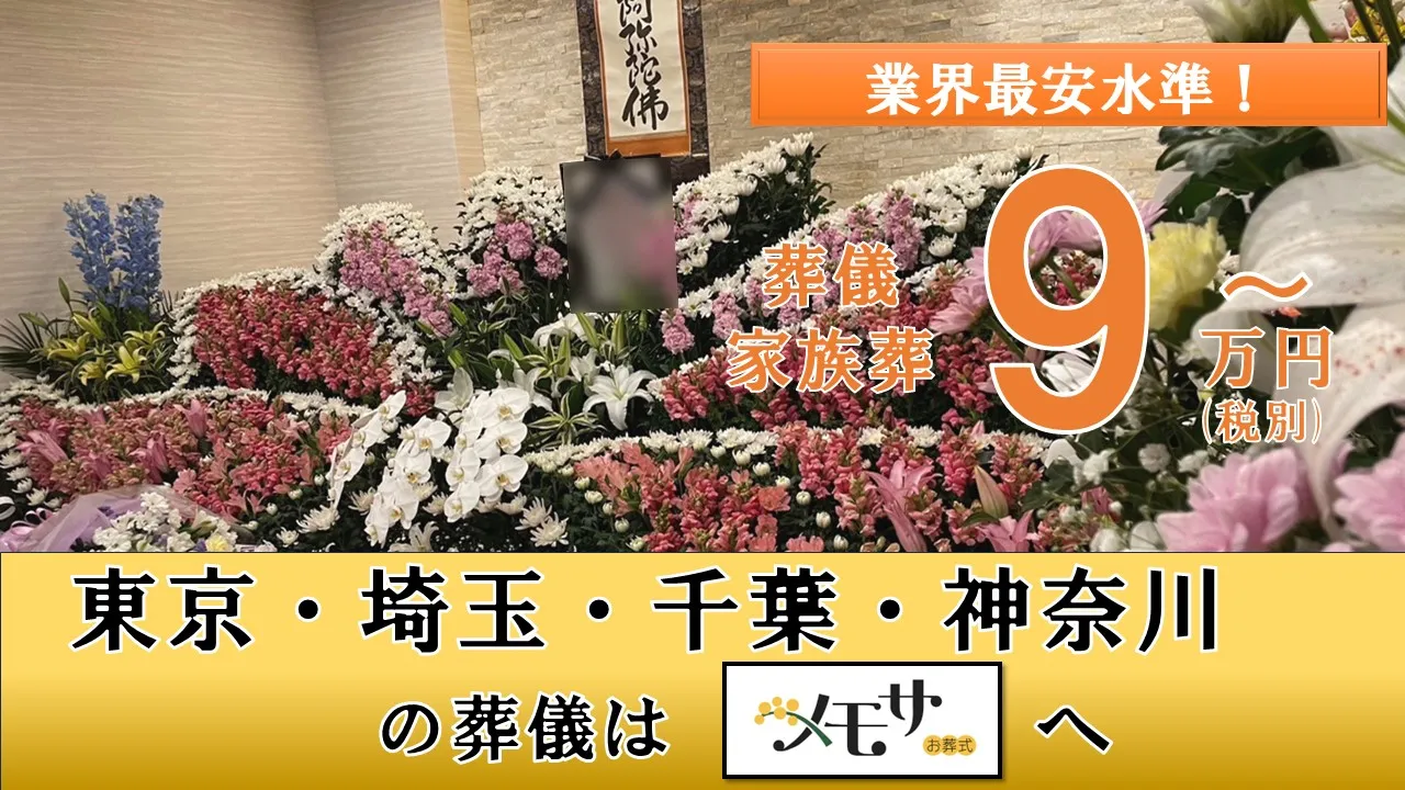 業界最安値でどこよりも安く