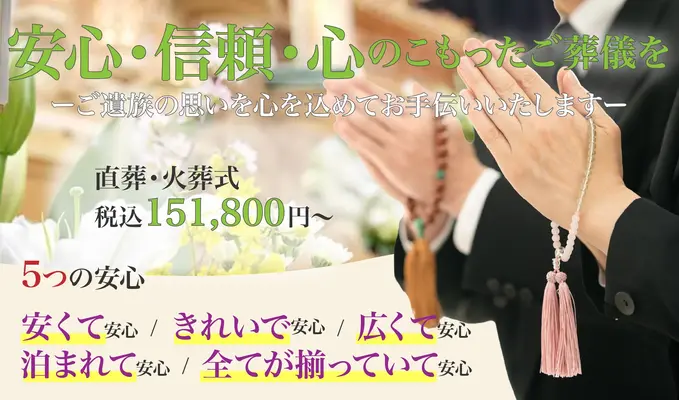 石岡セレモニーホールで葬儀を行なった写真