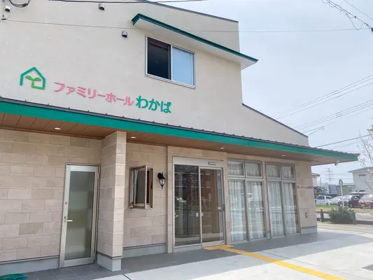 若葉駅西口ホール 別館で葬儀を行なった写真