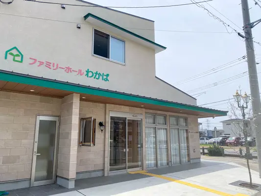 若葉駅西口ホール 別館で葬儀を行なった写真