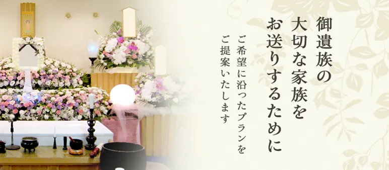 安心の見積り ご提案