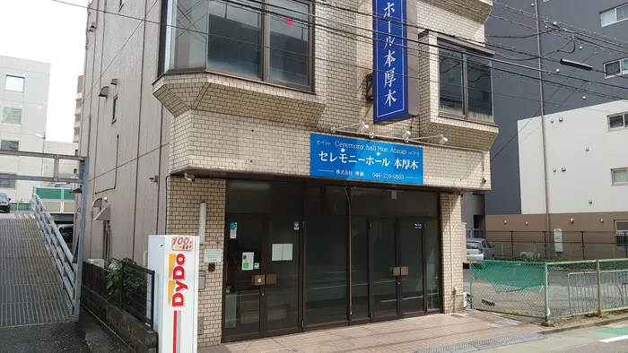 式場