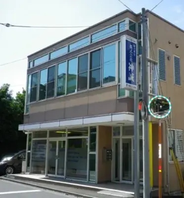 小さな森の家　神誠　川崎