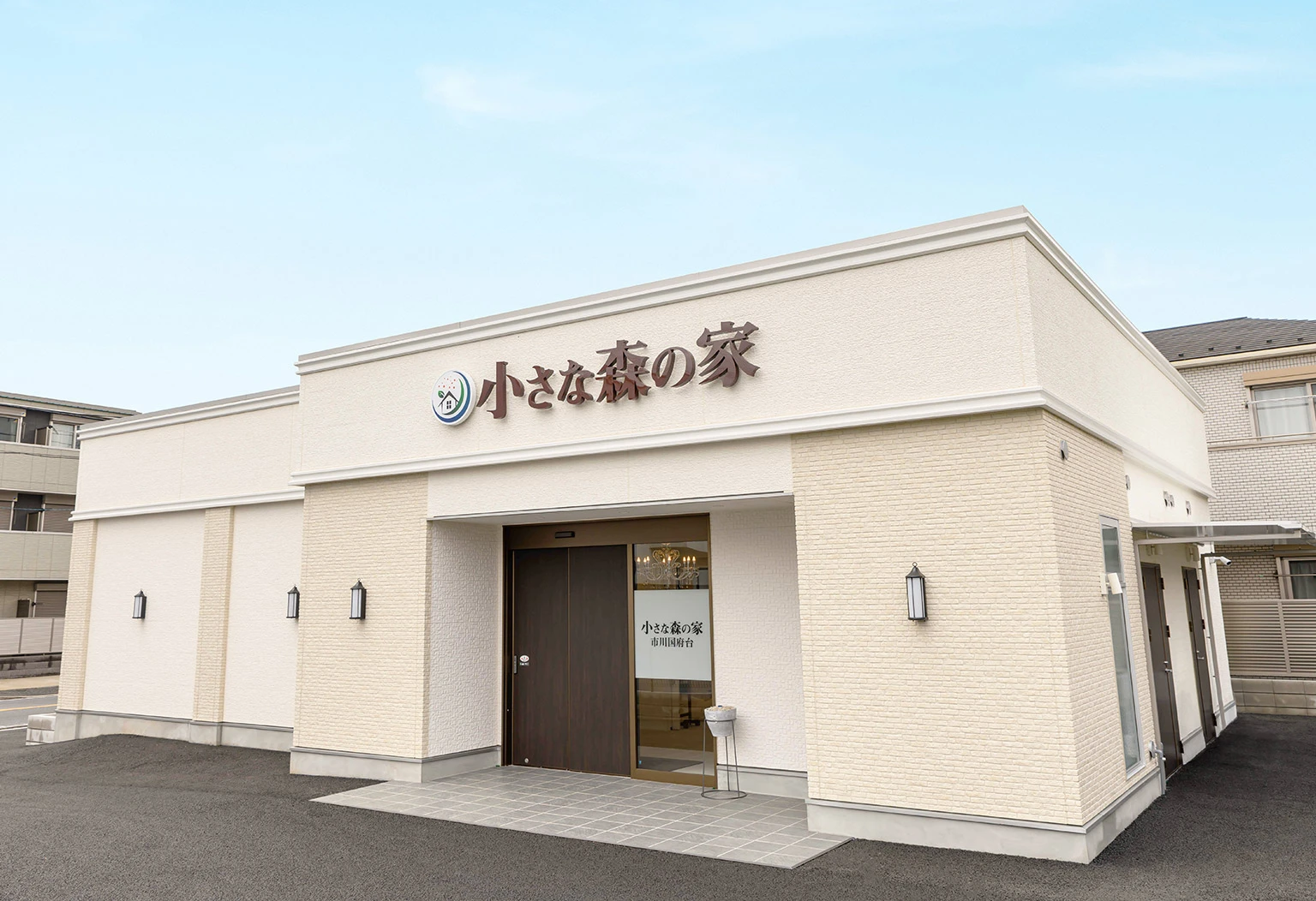 家族葬式場　小さな森の家　市川国府台