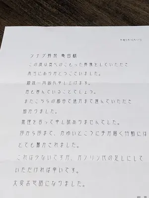 ツナグ葬祭で葬儀を行なった写真