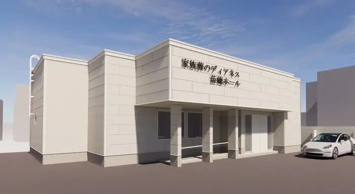 家族葬のディアネス 苗穂ホール