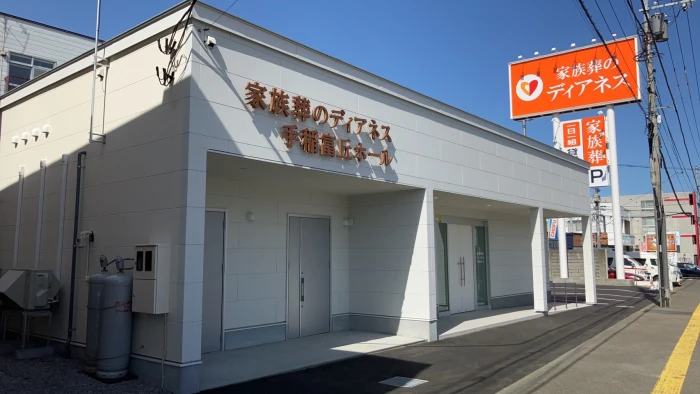 家族葬のディアネス 苗穂ホールで葬儀を行なった写真