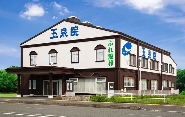 玉泉院　野中会館で葬儀を行なった写真