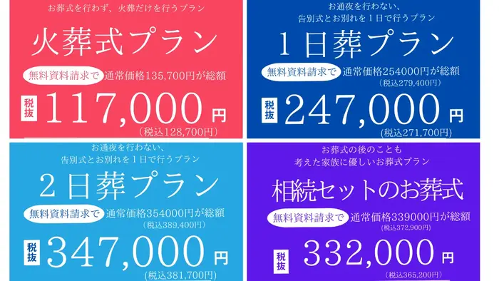 明朗会計優しい料金体系