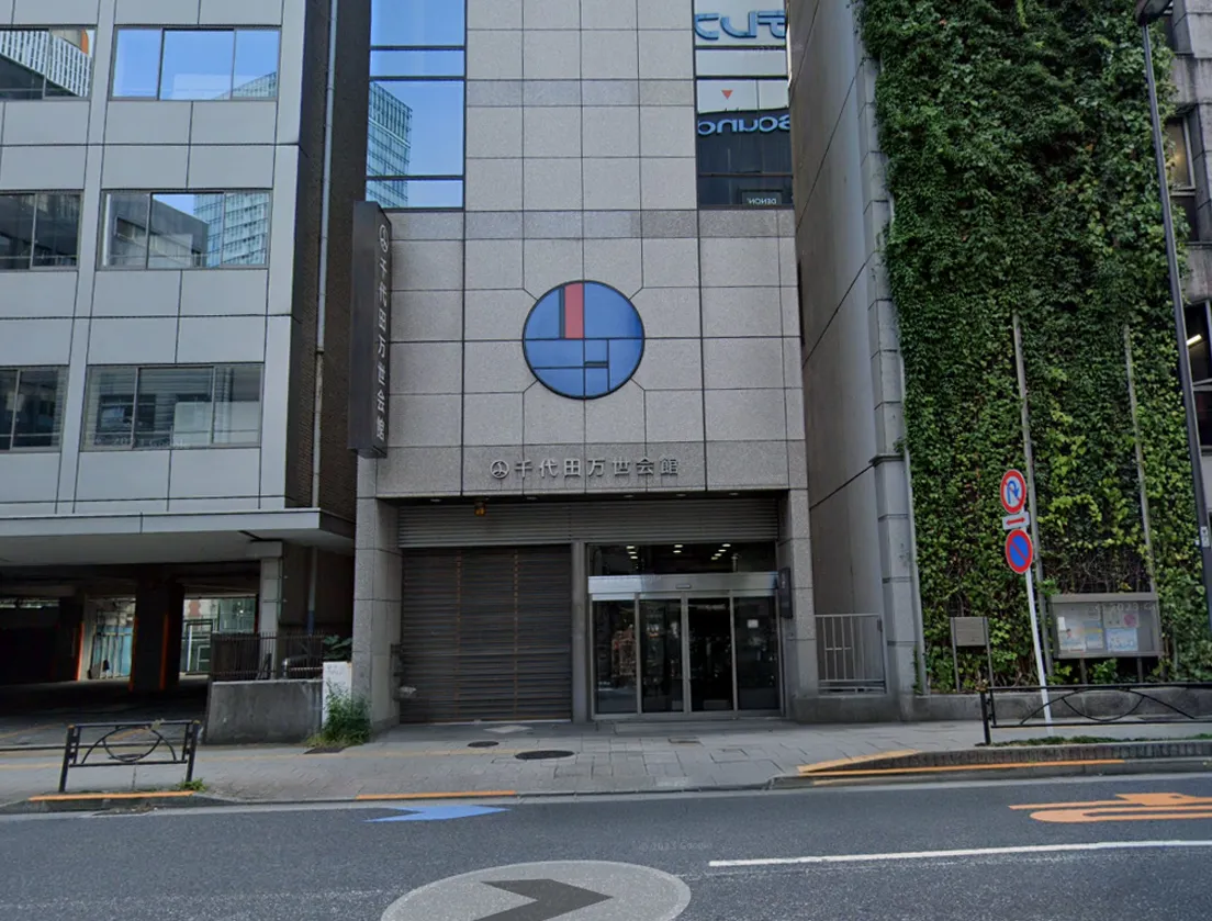 千代田万世会館にて3名の一日葬